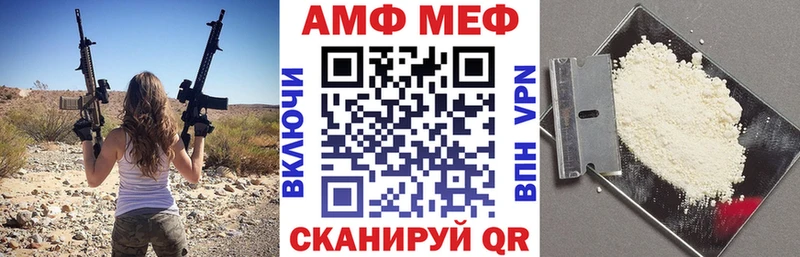 АМФ Розовый  Демидов 