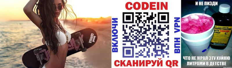 Codein Purple Drank Демидов