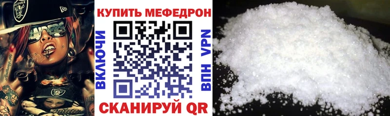 МЯУ-МЯУ кристаллы Демидов
